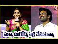 Kiran Abbavaram's Wife Rahasya Gorak Hilarious Speech 🎤