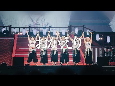 【歌詞動画】いれいす×おかえり【Tani Yuuki】