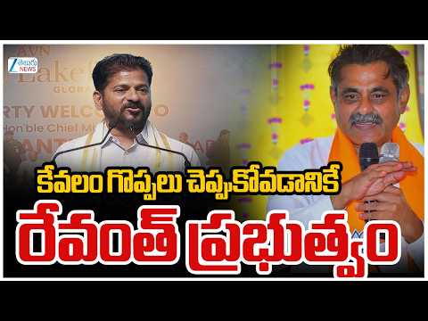 BJP MP Konda Vishweshwar Reddy On CM Revanth Govt | కేవలం గొప్పలు చెప్పుకోవడానికే రేవంత్‌ ప్రభుత్వం - ZEE24TELUGUNEWS