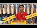 Cricket Accessories for Summers!!