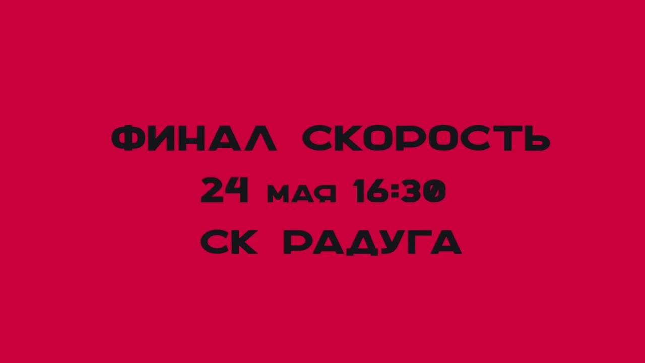 video editing software free Чемпионат и Кубок России по скалолазанию Красноярск 2019 - анонс