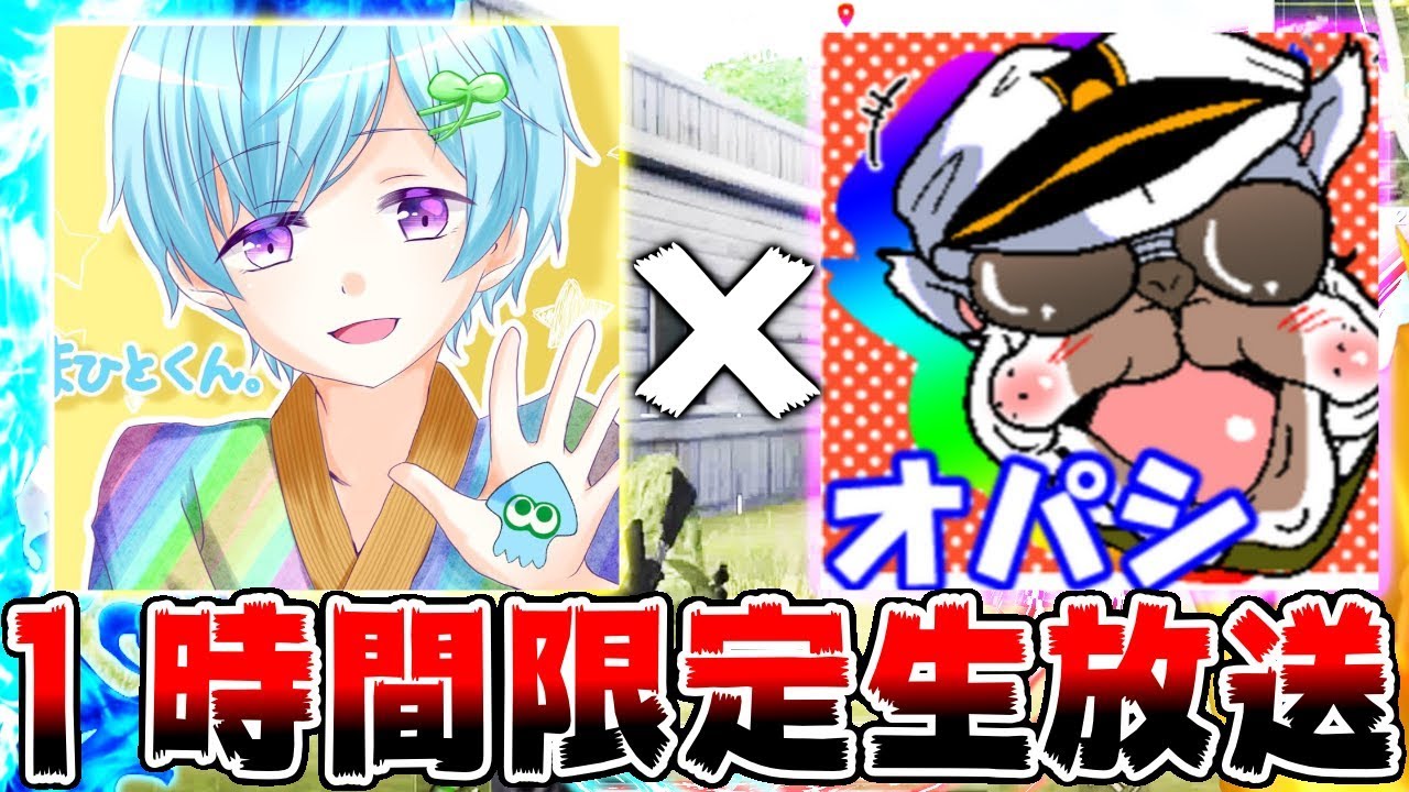 荒野行動 あの有名youtuberと1時間限定ゲリラ生放送 録画は残しません Youtube 荒野行動 あの有名youtuberと1時間限定ゲリラ生放送 録画は残しません Youtube