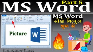MS Word in Hindi | Part 5 |MS Word Tutorial in Hindi | Microsoft word for beginners (हिन्दी)