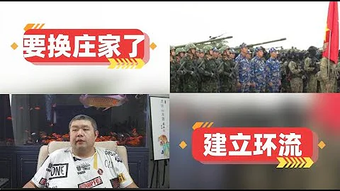 [天天硬事4031期]——01 美媒称中国与中南半岛国家举行联合军演意在偷师美国，实质是未来东南亚将深度与中国捆绑和美国分离 02 中国央行向万事网联核发银行卡清算业务许可证，美国帮忙完成人民币国际化 - 天天要闻