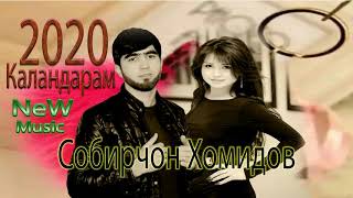 Sobirjon Homidov Qalandaram 2020 | Собирчон Хомидов Каландарам 2020