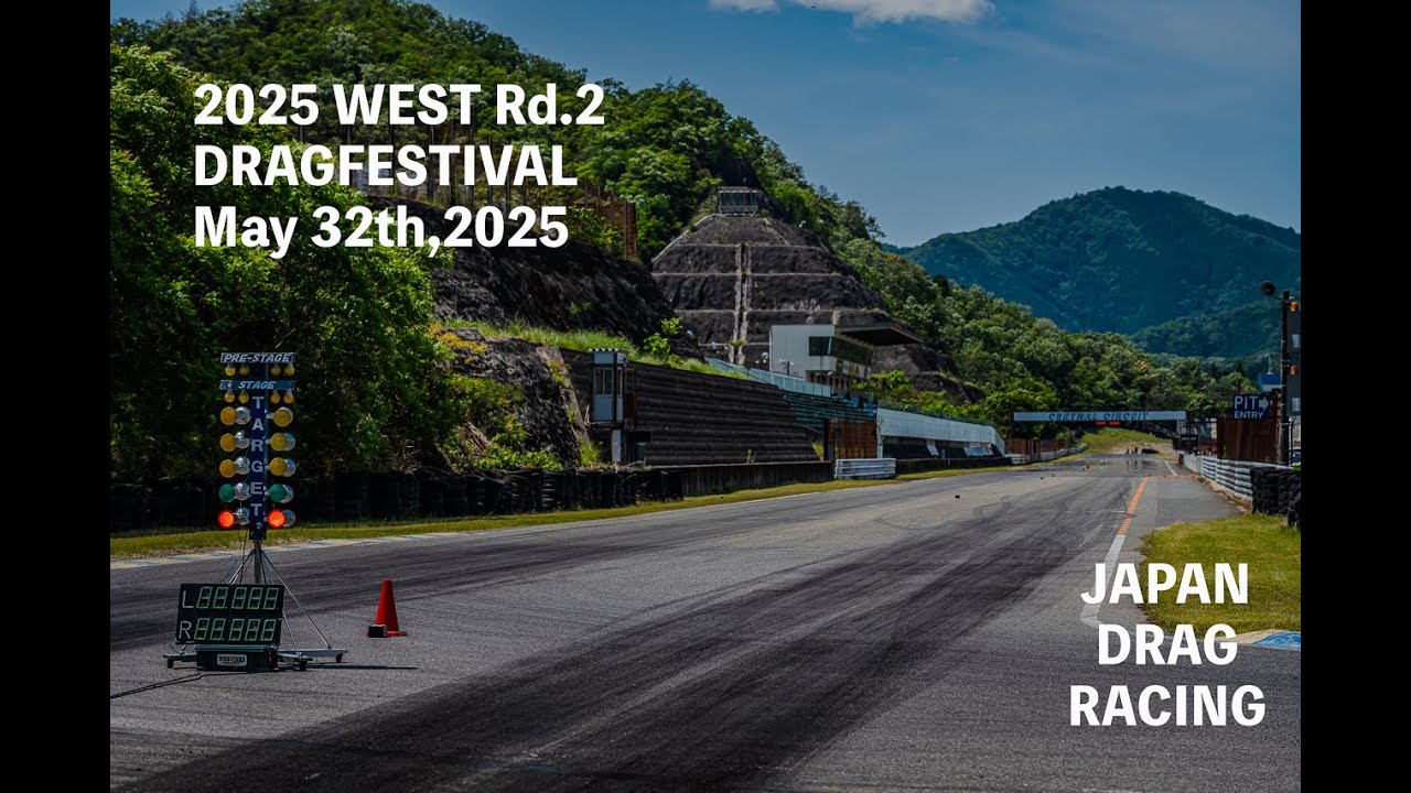 【DRAGRACING】DRAG FESTIVAL WEST 2025 Rd2 May 31th 2025 CENTRALCIRCUIT JAPAN