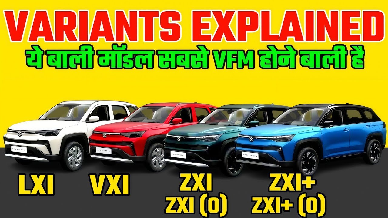 Maruti Suzuki Victoris VARIANTS EXPLAINED 2025|Maruti Victoris VARIANTS EXPLAINED2025|MarutiVictoris