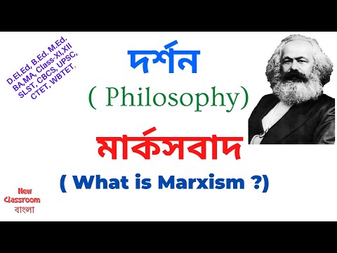 ভিডিও: মার্কসের জীবনী এবং কাজ। দার্শনিক কার্ল মার্কস: জীবন থেকে আকর্ষণীয় তথ্য