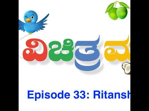 Vichitramanjari - Episode 33 - Ritansh Swayambhu episode 3 - Exit Strategy