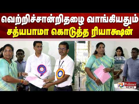 Dharapuram By-Election 2026: TVK's P. Sathyabama Receives Official Election Certificate (Form 20)