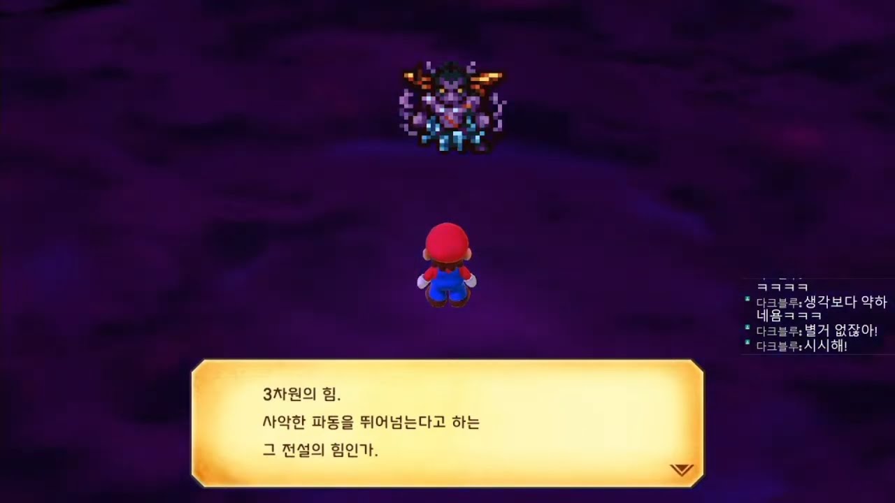 마리오 RPG - 14화 (쿠파성 [크로커상점, 소닉심벌즈, 스타건], 봉인된 문 [크리스털참])