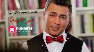 【HQ】Omar Al Abdallat - Maraeyah (Audio) | عمر عبداللات - مرعية screenshot 2