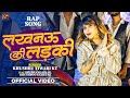 Khushbu tiwari kt  rap song  lucknow ki ladki  shubham jaikar  khushboo gazipuri  rap song