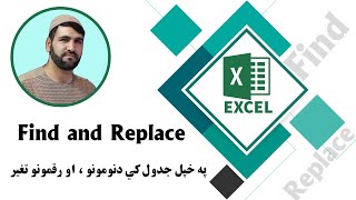 Lession 13 #  find and replace in excel 2020 pashto