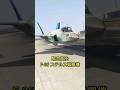 緊急着陸 #f35 #日本 #アメリカ #ゲーム