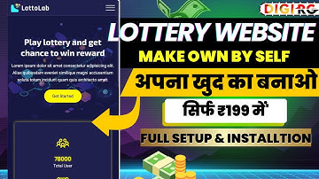 how to make online lottery website | create a lottery website | how to build a lottery website 2025