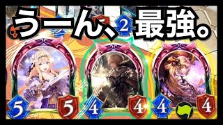 【シャドバ】どんなルールでもこいつ投げとけば大体なんとかなるぞ！【シャドウバース/Shadowverse】