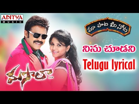 masala ninu chudani mp3 masala ninu chudani mp3