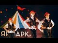 ЯРМАРКА ТАНЦЕВ 2017 (Dance Festival), Часть II, гала-концерт