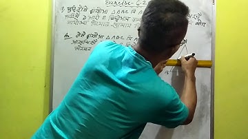 Math class X Bodo Triangle 6.2 pt=2 by UTPAL  Brahma Kazigaon High school