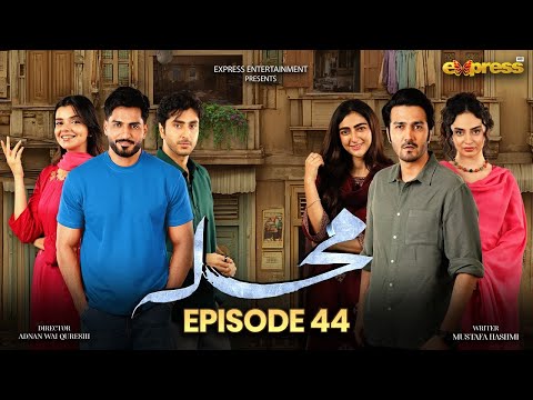 Mohalla — Episode 44