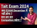 Mahatait exam application form date 2024  mahatet exam date  tait exam date 2024