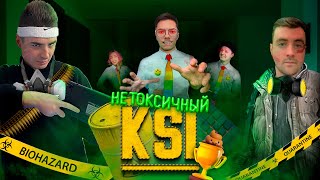 Нетоксичный KSI