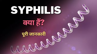 What is Syphilis with Full Information? – [Hindi] – Quick Support