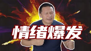 每一个爆发的情绪，都隐藏一个需要疗愈的存在 by Huang Shiming Psychology 212 views 2 weeks ago 2 minutes, 47 seconds