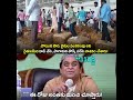 నాయకుడు రోడ్ మీదకి వస్తే 11 మంది బాగుపడేలా ఉండాలి, 11 మంది నా*శ*నం అయ్యేలా ఉండకూడదు! #jagantrolls