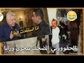 اضحك مع الشيخ مرتضي منصور وهو مش حافظ سورة الفلق هتموت م الضحك