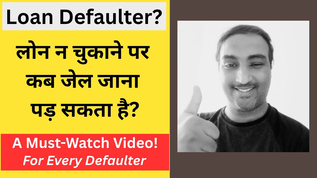 What LEGAL ACTION Can Bank Take Against Loan Defaulters? | Loan Defaulter Legal Action