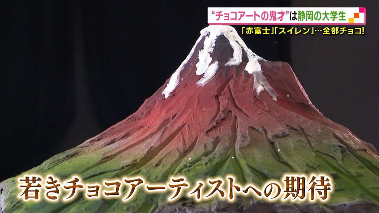 話題沸騰中のチョコアートの鬼才は静岡の大学生 Youtube