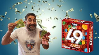 שיגעון 49 איך משחקים? ארבע בשורה ענק איך לנצח משחק קופסא אסטרטגי חוקים והוראות The Game of 49