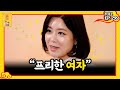 FULL영상 무엇이든 물어보살 다시보기 EP 299 KBS Joy 250113 방송 FULL영상 무엇이든 물어보살 다시보기 EP 299 KBS Joy 250113 방송