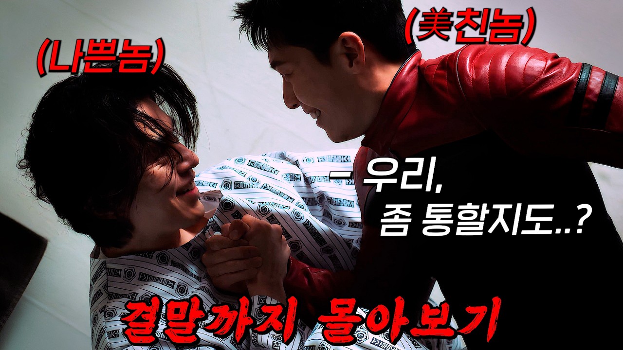 🔥이거 보다가 출근 못했다...ㄷㄷ🔥