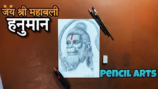 जय श्रीमहाबली हनुमान || pencil arts