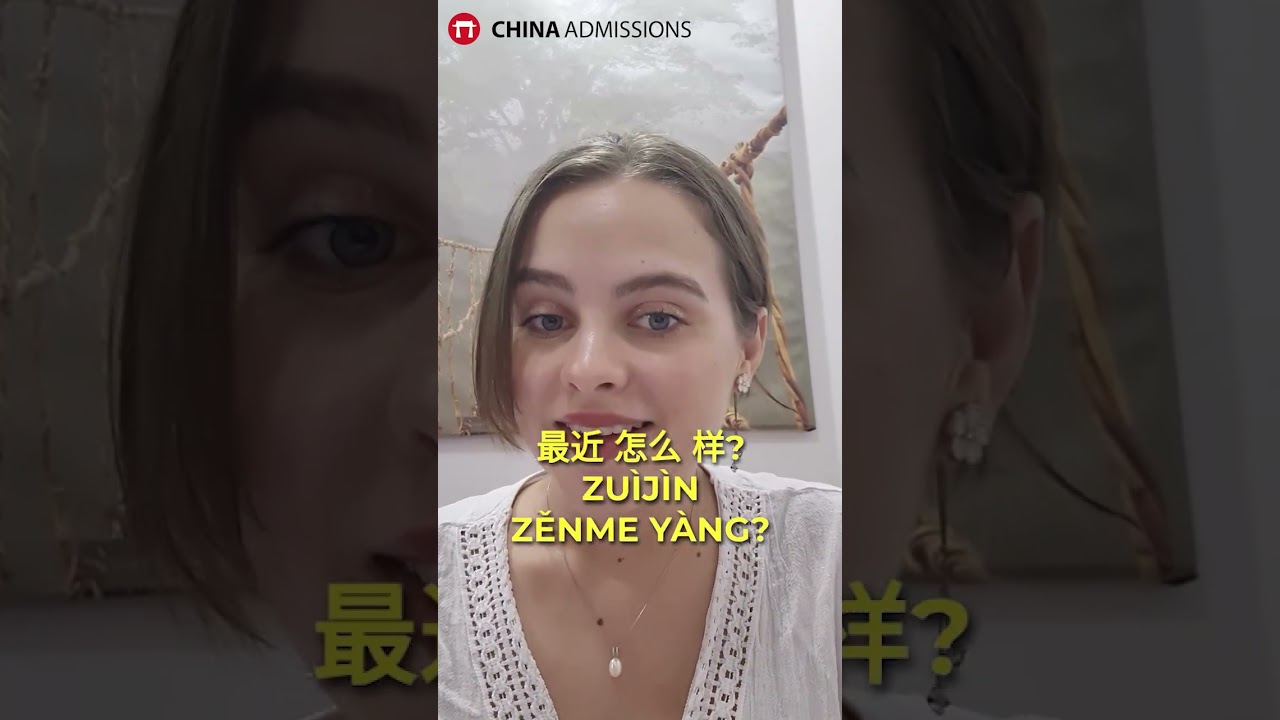 Как сказать «как дела» на китайском языке