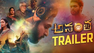 Anantha Movie Trailer | Prashant Karthi | Anish Kuruvilla | Rittika | Viswanath | Madhu Babu | S N C Image