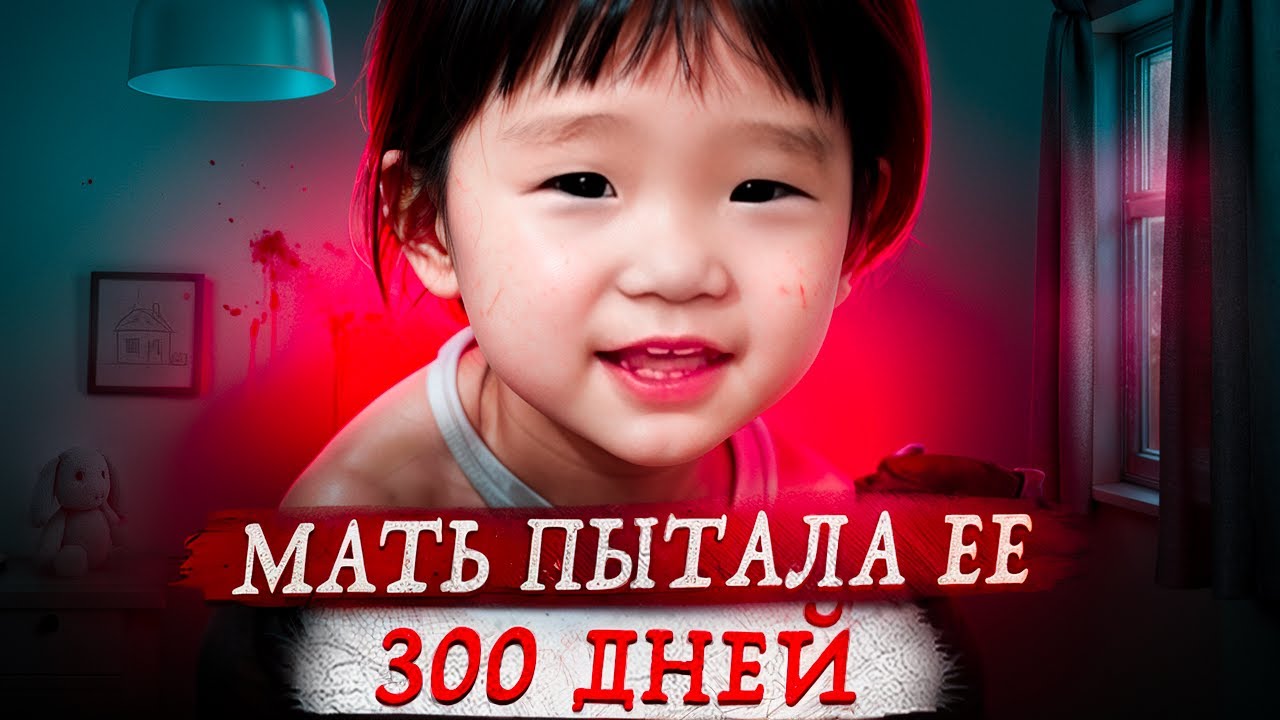 В эту историю невозможно поверить ... Дело Меган