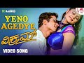 Yen Agedye - Video Song | Vikram | Vijay Raghavendra | Sindhu Menon | Rajesh Krishnan | Shamitha