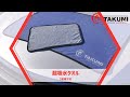 【速乾厚手マイクロファイバー洗車タオル】超吸水タオルご使用方法【TAKUMIモーターオイル公式】