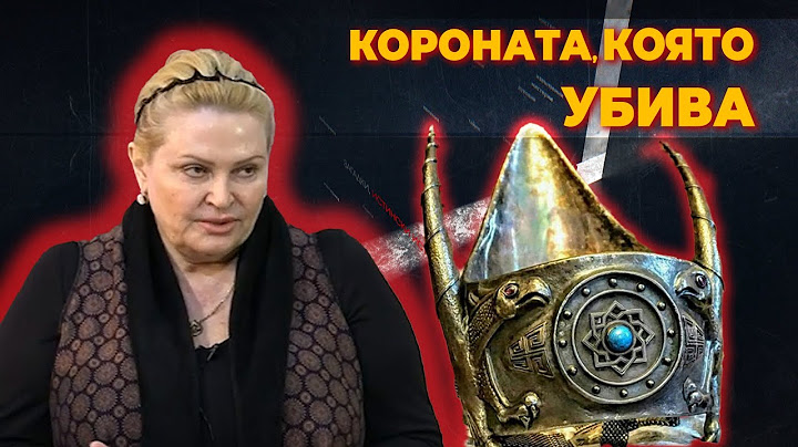 НАСЛЕДНИЦА НА РОДА ДУЛО РАЗКРИВА УНИКАЛНА КОРОНА, КОЯТО УБИВА ВСЕКИ ЧУЖД!