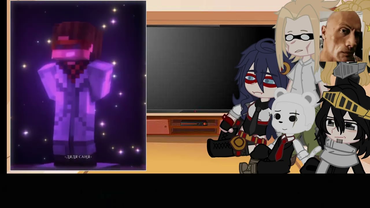 Реакция на Лололошку и Джона как на учеников юэй 