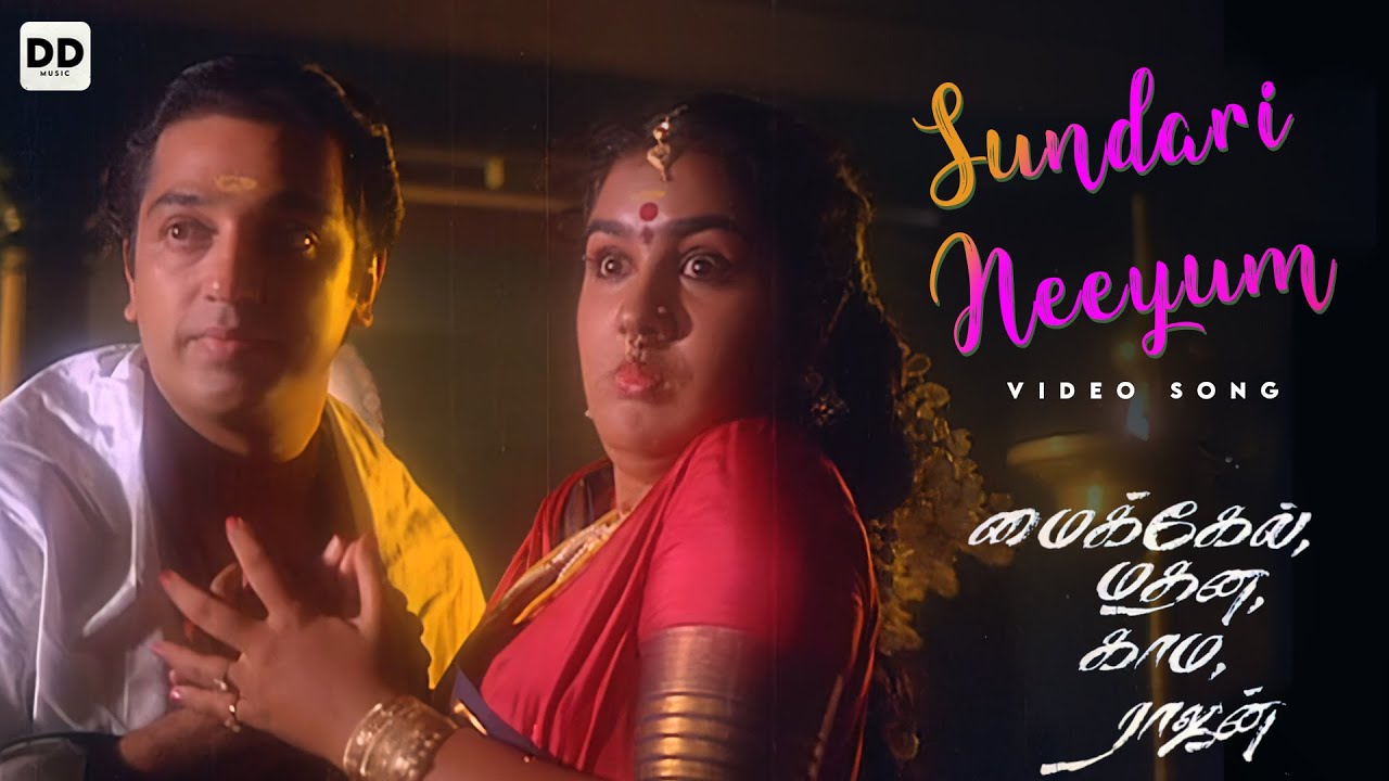 Sundari Neeyum Sundaran Naanum   Official Video  Kamal Haasan  Khushboo  Illaiyaraja  ddmusic