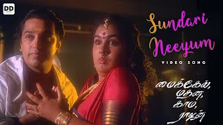 Sundari Neeyum Sundaran Naanum -  Video | Kamal Haasan | Khushboo | Illaiyaraja #ddmusic