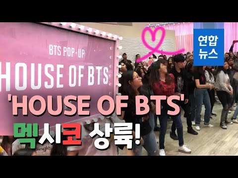 방탄소년단 팝업스토어 &amp;#39;하우스 오브 BTS&amp;#39; 멕시코 상륙!  / 연합뉴스 (Yonhapnews)