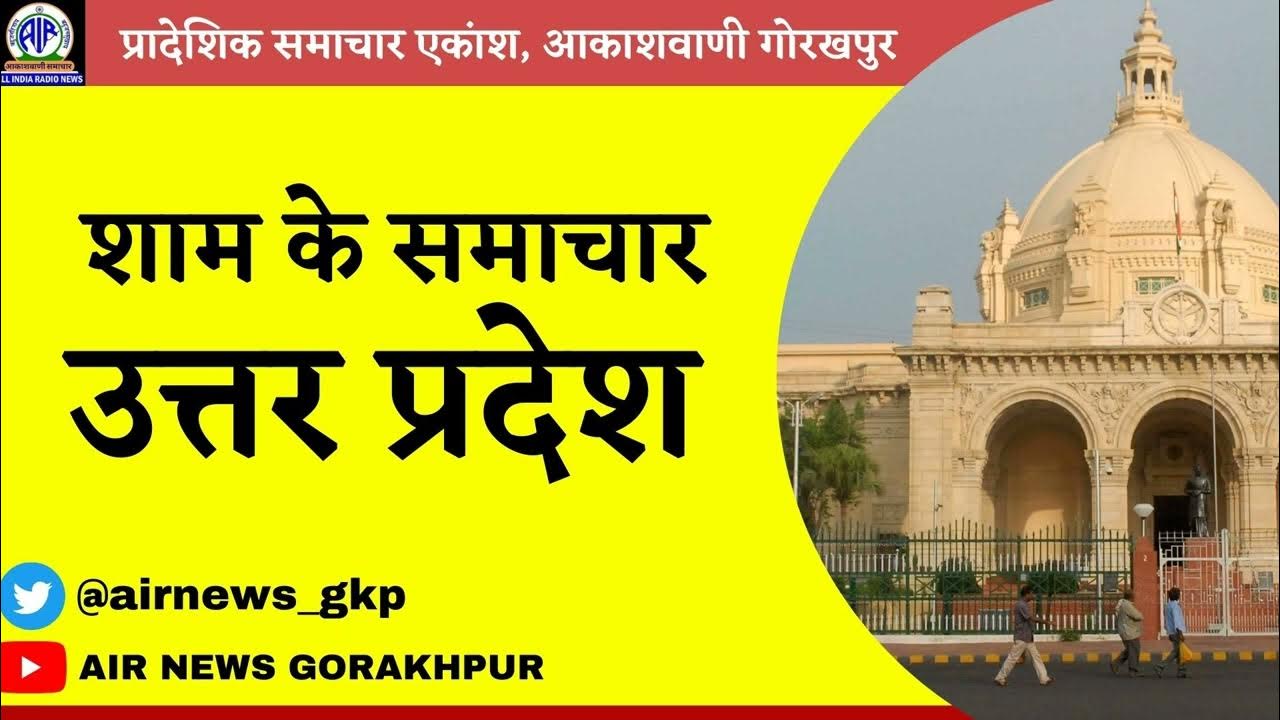 Evening Hindi Bulletin 06 05 PM 05 05 2024 YouTube evening-hindi-bulletin-06-05-pm-05-05-2024-youtube