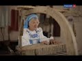 Сибирские умельцы  Россия, любовь моя!  Телеканал Культура