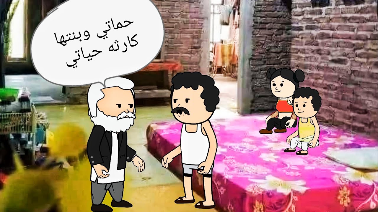 صدمه عمري 👈🏻 في حماتي وبنتها واللي عملوه معايا 😭